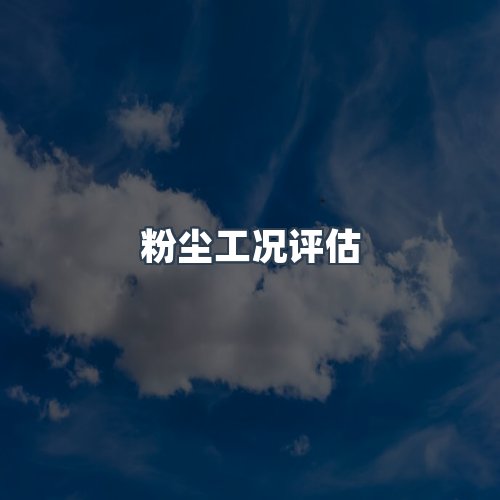 服务优势
